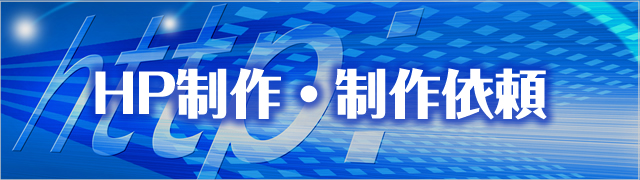 パンダくんのホームページ制作